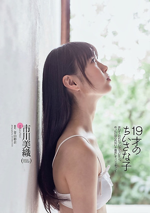 AKB48 Miori Ichikawa 19sai no Chiisanako on WPB Magzine