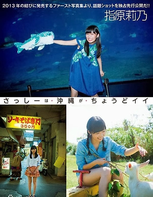 HKT48 Rino Sashihara Sasshi wa Okinawa ga Chodoii on Flash Magazine