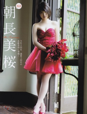 HKT48 Mio Tomonaga Yorokobi ni Saku Hana on EX Taishu Magazine