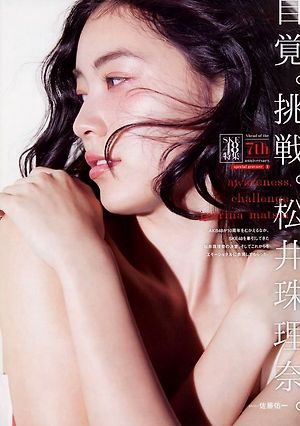 SKE48 Jurina Matsui Challenge on BLT Magazine