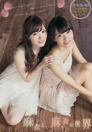 Nogizaka46 Mai Shiraishi and Mai Fukagawa Mai to Mai no Sekai on Young Magazine