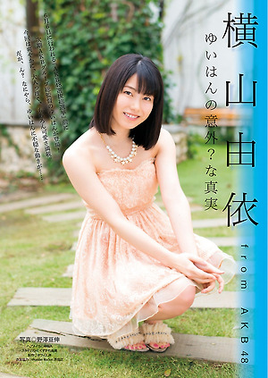 AKB48 Yui Yokoyama Yuihan no Igai na Shinjitsu on Manga Action Magazine