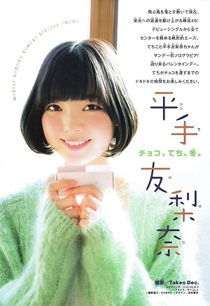 Keyakizaka46 Yurina Hirate Chocolate, Techi, Winter on Shonen Sunday Magazine