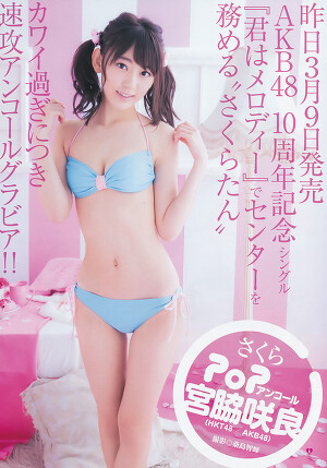 HKT48 Sakura Miyawaki Sakura Pop Encore on Young Jump Magazine