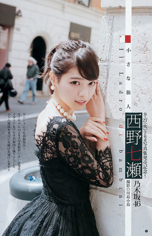 Nogizaka46 Nanase Nishino Il Ladro di banmbini on Young Jump Magazine