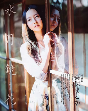 HKT48 Madoka Moriyasu Suigetsu Kyoka on Bubka Magazine