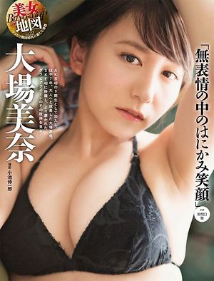 SKE48 Mina Oba Hanikami Egao on SPA Magazine