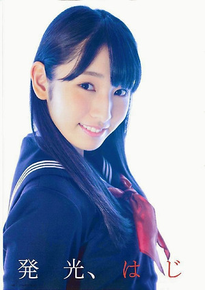 HKT48 Sae Kurihara Hakko Hajimaru on UTB Magazine