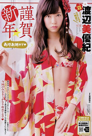 NMB48 Miyuki Watanabe Kinga Shinnen on Besatsu Young Champion Magazine