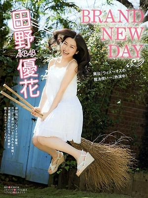 AKB48 Yuka Tano Brand New Day on EX Taishu Magazine