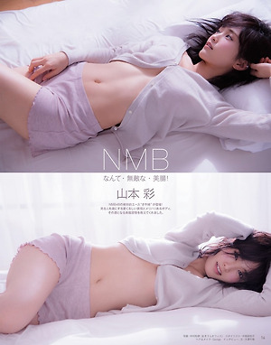 NMB48 Sayaka Yamamoto Nante Suteki na Bicho on Anan Magazine