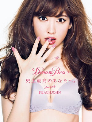 AKB48 Haruna Kojima Dream Bra Peachjohn Ads
