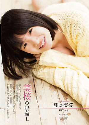 HKT48 Mio Tomonaga Mio no Manazashi on Manga Action Magazine