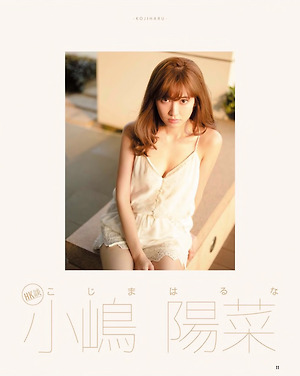 AKB48 Haruna Kojima Kojiharu Coverstory on East Touch Magazine