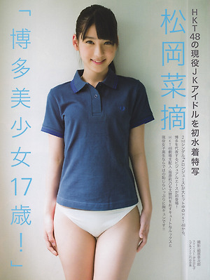 HKT48 Natsumi Matsuoka Hakata Bishoujo 17sai on Friday Magazine