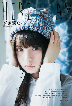 Nogizaka46 Asuka Saito Here I am on Young Gangan Magazine