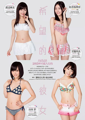 AKB48 Kibouteki Kanojo on WPB Magazine