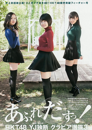 HKT48 Afuredasu Gravure Senbatsu 3 on Young Jump Magazine