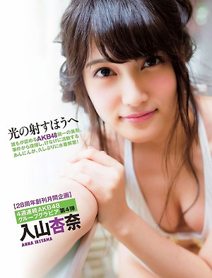 AKB48 Anna Iriyama Hikari no Sasuhoue on Flash Magazine