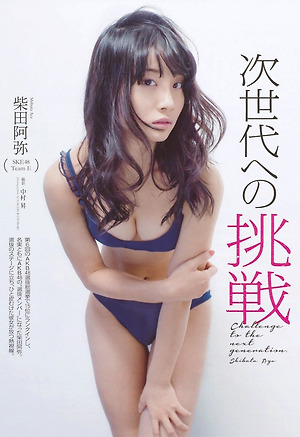 SKE48 Aya Shibata Jisedai eno Chosen on AKB48 X WPB Magazine