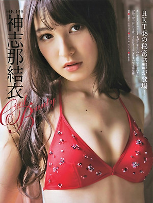 HKT48 Yui Kojina Cool Beauty on EX Taishu Magazine