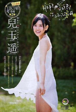 HKT48 Haruka Kodama Happy Happy Harurupi on Shonen Champion Magazine