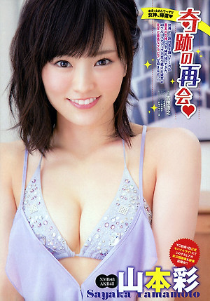 NMB48 Sayaka Yamamoto Kiseki no Saikai on Bessatsu Young Champion Magazine