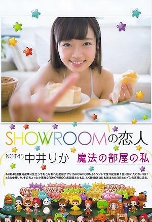 NGT48 Rika Nakai Showroom no Koibito on Flash SP Gravure Best Magazine
