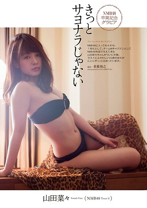 NMB48 Nana Yamada Kitto Sayonara Jyanai on WPB Magazine
