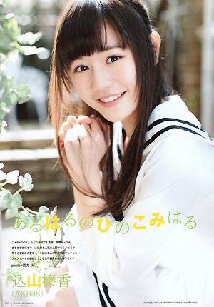 AKB48 Haruka Komiyama Aru Haru no Hino Komiharu on UTB Magazine
