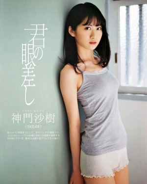 SKE48 Saki Goudo Kimino Manazashi on Bomb Magazine