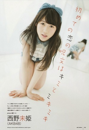 AKB48 Miki Nishino Kimi to Mikimiki on UTB Magazine
