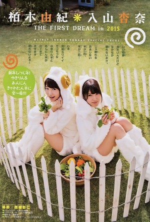 AKB48 Yuki Kashiwagi and Anna Iriyama The First Dream in 2015 on Shonen Sunday