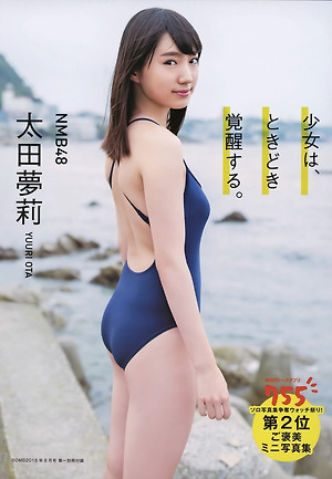 NMB48 Yuuri Ota Shojyo wa Tokidoki Kakusei suru on Bomb Magazine