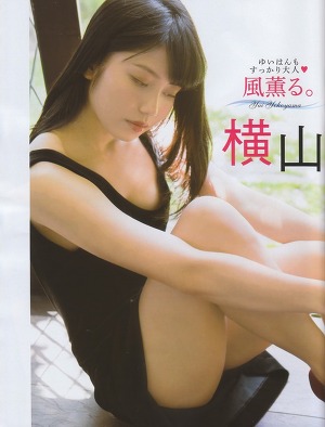 AKB48 Yui Yokoyama Kaze Kaoru on EX Taishu Magazine