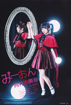 AKB48 Mion Mukaichi Magical Miion on UTB Magazine