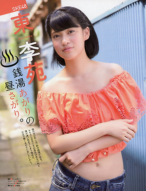 SKE48 Rion Azuma Sento Agari no Hirusagari on EX Taishu Magazine