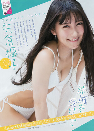 NMB48 Fuuko Yagura Ryou Fuu wo Ukete on Young Magazine