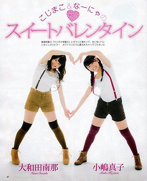 AKB48 Nana Owada and Mako Kojima Sweet Valentine on Bomb Magazine