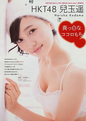 HKT48 Haruka Kodama Mashiro na Kokoro Mochi on Young Magazine