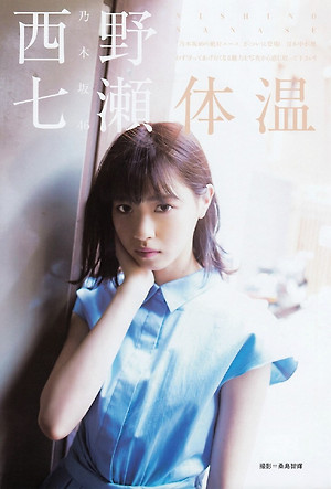 Nogizaka46 Nanase Nishino Taion on Brody Magazine