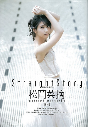 HKT48 Natsumi Matsuoka Straight Story on Young Jump Magazine