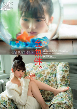 Nogizaka46 Asuka Saito Kingyobachi on WPB Magazine