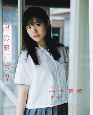 HKT48 Yuka Tanaka Omoide no Namiuchigiwa on UTB Magazine