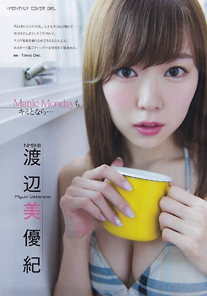 NMB48 Miyuki Watanabe Manic Monday mo Kimi to Nara on Entame Magazine