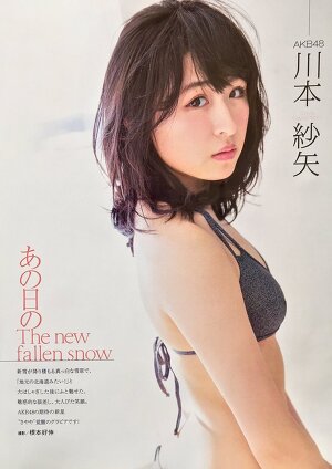 AKB48 Saya kawamoto The New Fallen Snow on Entame Magazine