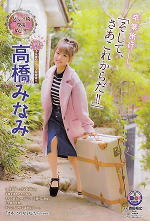 AKB48 Minami Takahashi Sotsugyou Ryokou on Shonen Champion Magazine