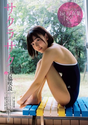 HKT48 Sakura Miyawaki Sakurasaku on WPB Magazine