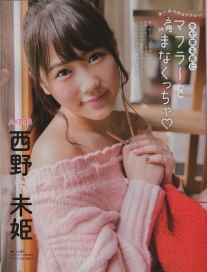 AKB48 Miki Nishino Muffler wo Amanakucha on EX Taishu Magazine