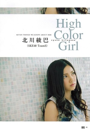 SKE48 Ryoha Kitagawa High Color Girl on Big One Girls Magazine